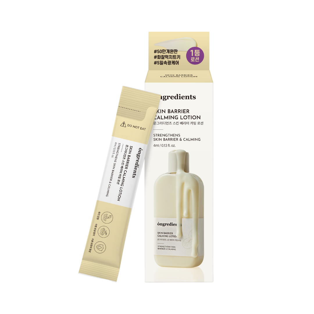 Ongredients - Skin Barrier Calming Lotion (5x4ml.)